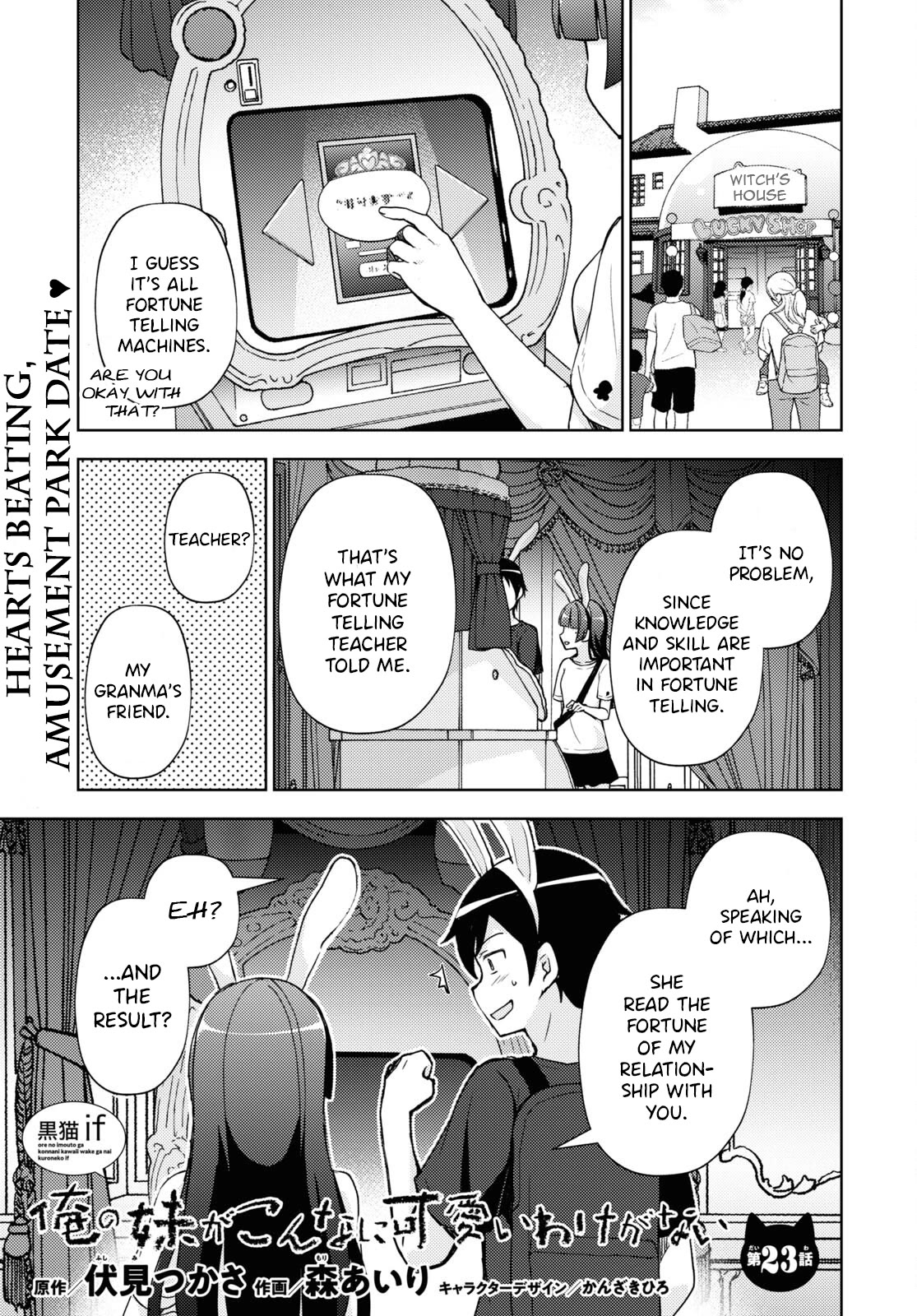 Ore no Imouto ga Konnani Kawaii Wake ga Nai: Kuroneko If Chapter 23 page 1 - Chapter 23