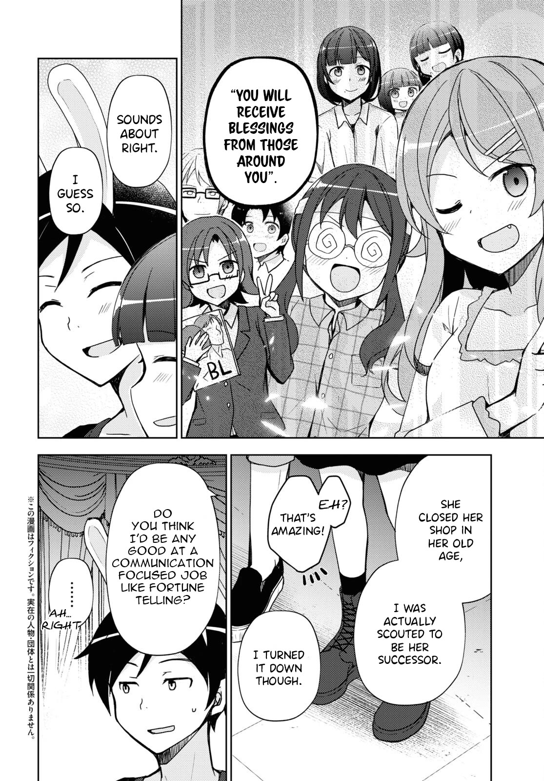 Ore no Imouto ga Konnani Kawaii Wake ga Nai: Kuroneko If Chapter 23 page 2 - Chapter 23