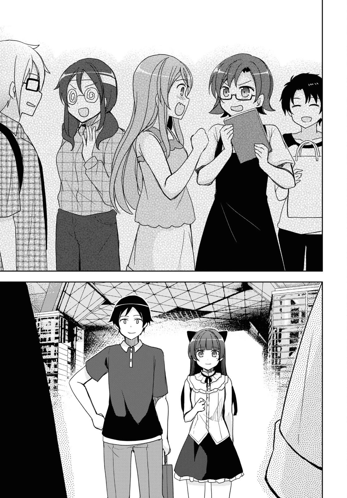 Ore no Imouto ga Konnani Kawaii Wake ga Nai: Kuroneko If Chapter 24 page 17 - Chapter 24
