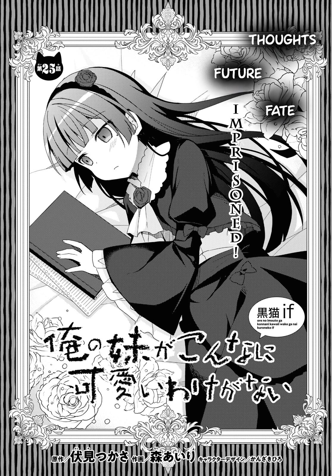 Ore no Imouto ga Konnani Kawaii Wake ga Nai: Kuroneko If Chapter 25 page 1 - Chapter 25