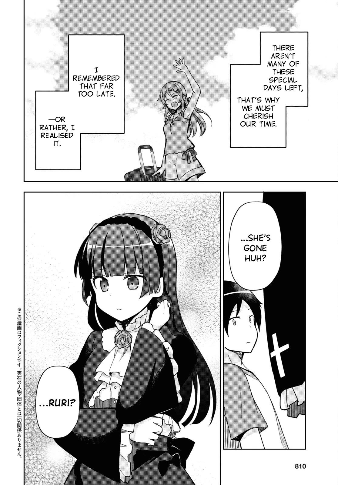 Ore no Imouto ga Konnani Kawaii Wake ga Nai: Kuroneko If Chapter 25 page 2 - Chapter 25