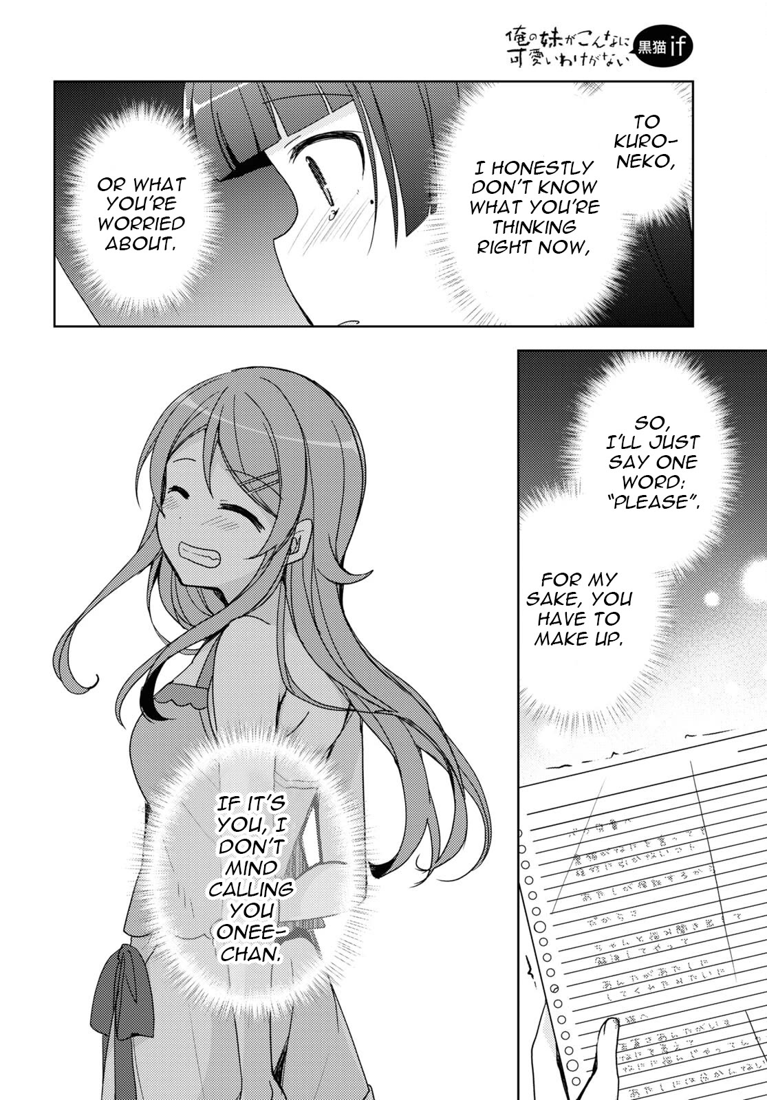 Ore no Imouto ga Konnani Kawaii Wake ga Nai: Kuroneko If Chapter 26 page 8 - Chapter 26