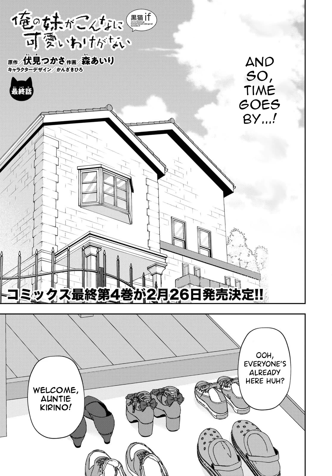 Ore no Imouto ga Konnani Kawaii Wake ga Nai: Kuroneko If Chapter 27 page 1 - Chapter 27 [END]