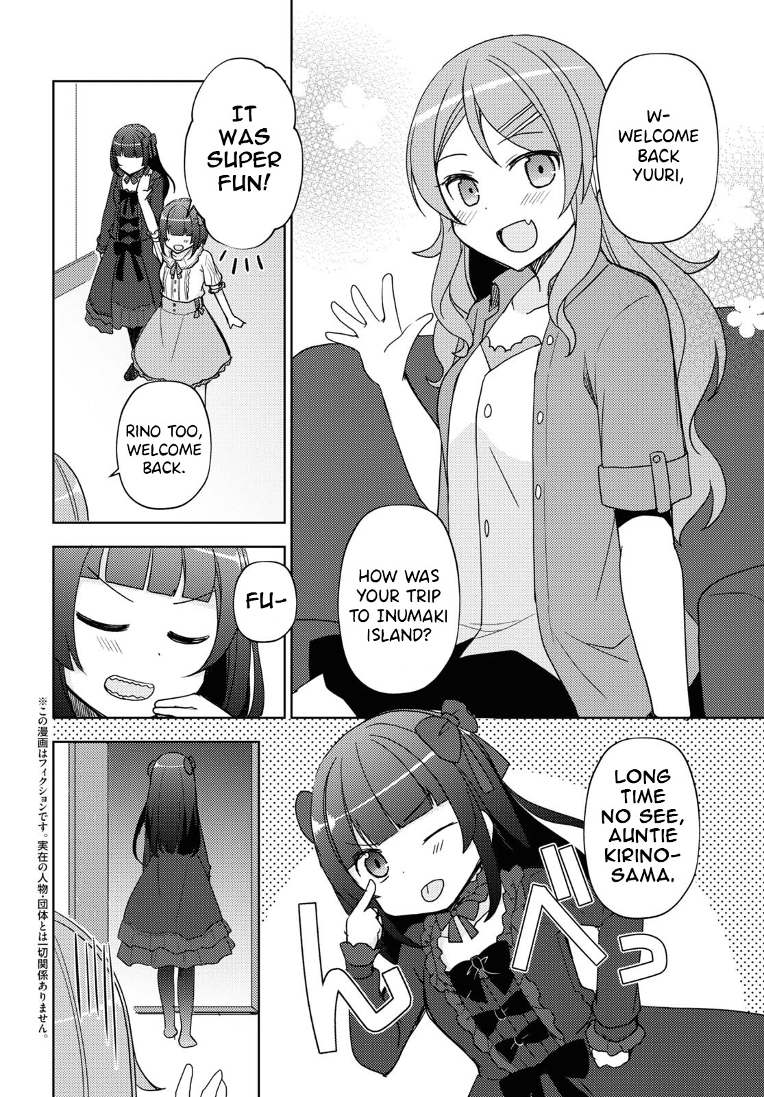 Ore no Imouto ga Konnani Kawaii Wake ga Nai: Kuroneko If Chapter 27 page 2 - Chapter 27 [END]