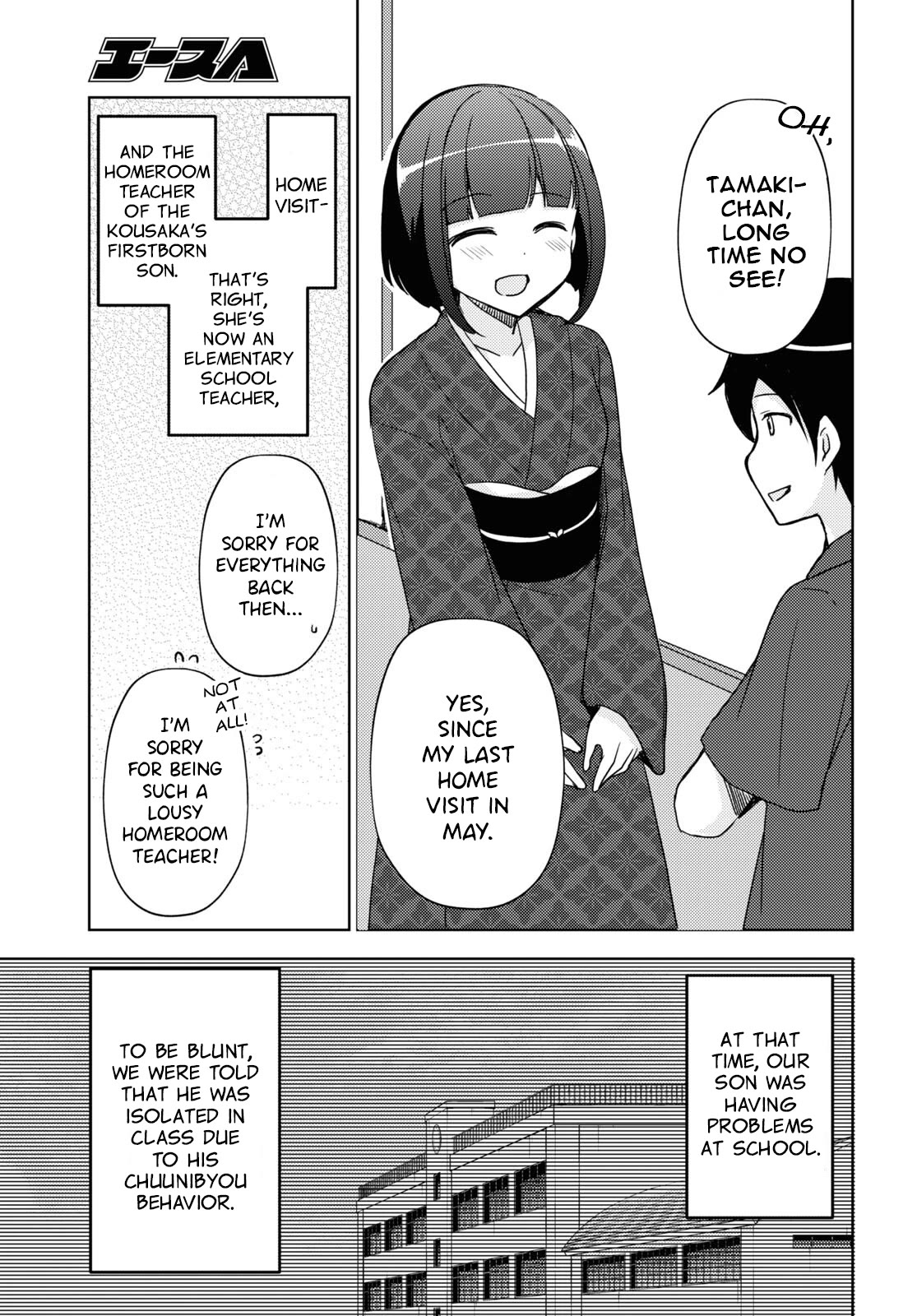 Ore no Imouto ga Konnani Kawaii Wake ga Nai: Kuroneko If Chapter 27 page 7 - Chapter 27 [END]