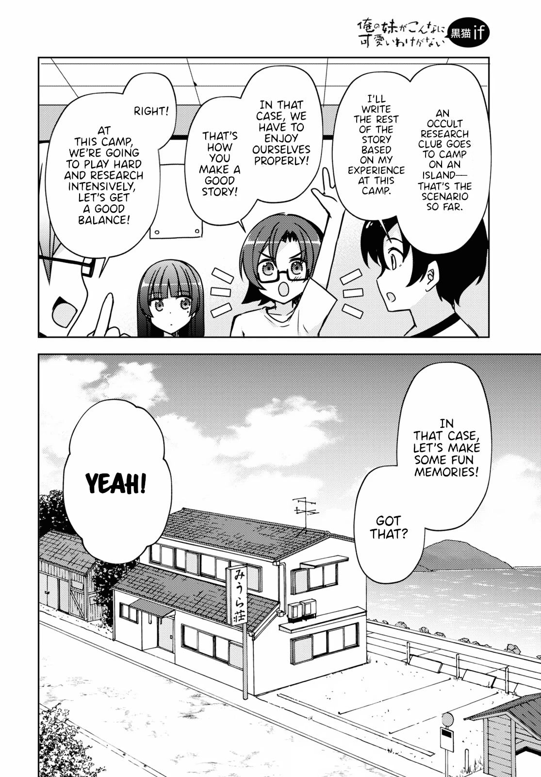 Ore no Imouto ga Konnani Kawaii Wake ga Nai: Kuroneko If Chapter 5 page 12 - Chapter 5