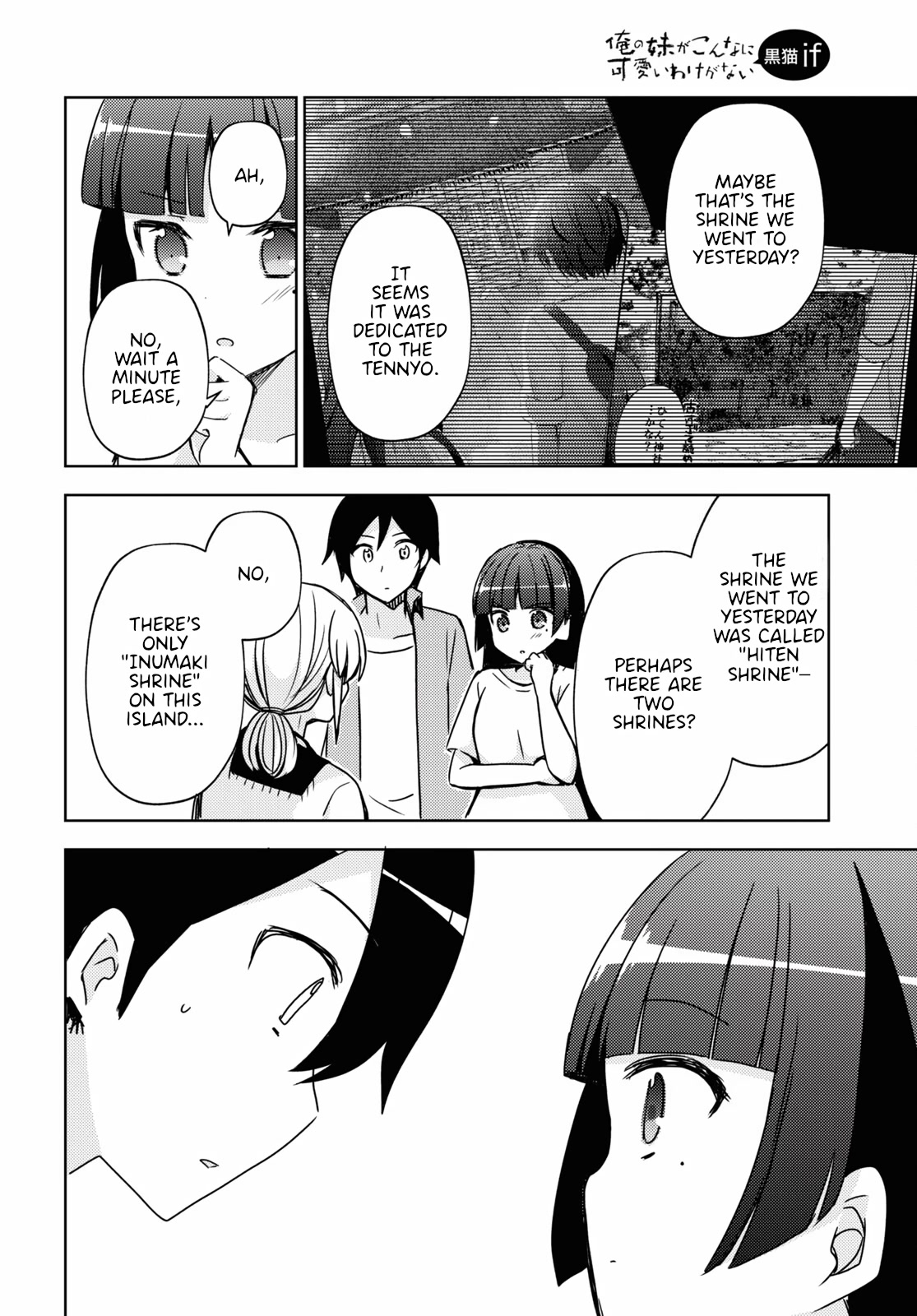 Ore no Imouto ga Konnani Kawaii Wake ga Nai: Kuroneko If Chapter 5 page 16 - Chapter 5