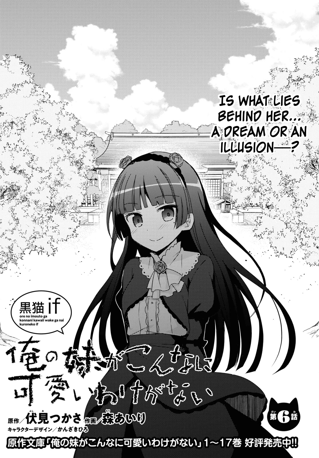 Ore no Imouto ga Konnani Kawaii Wake ga Nai: Kuroneko If Chapter 6 page 1 - Chapter 6