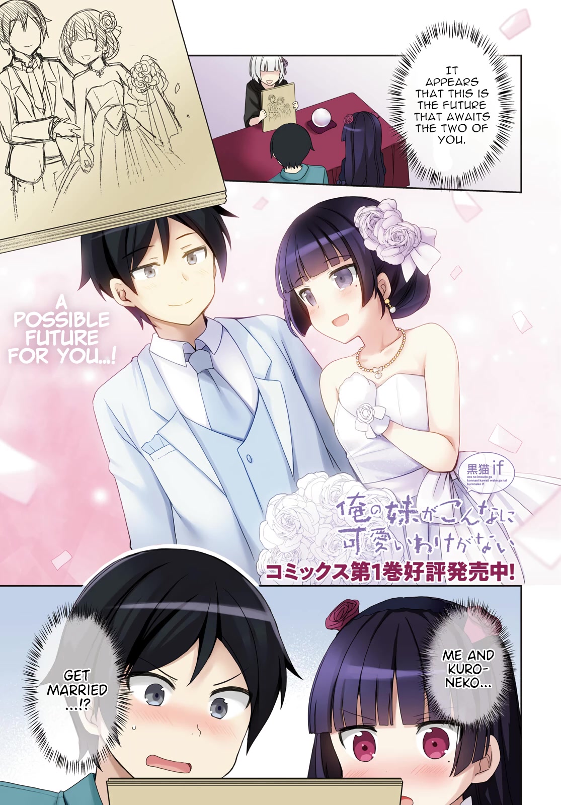 Ore no Imouto ga Konnani Kawaii Wake ga Nai: Kuroneko If Chapter 7 page 1 - Chapter 7