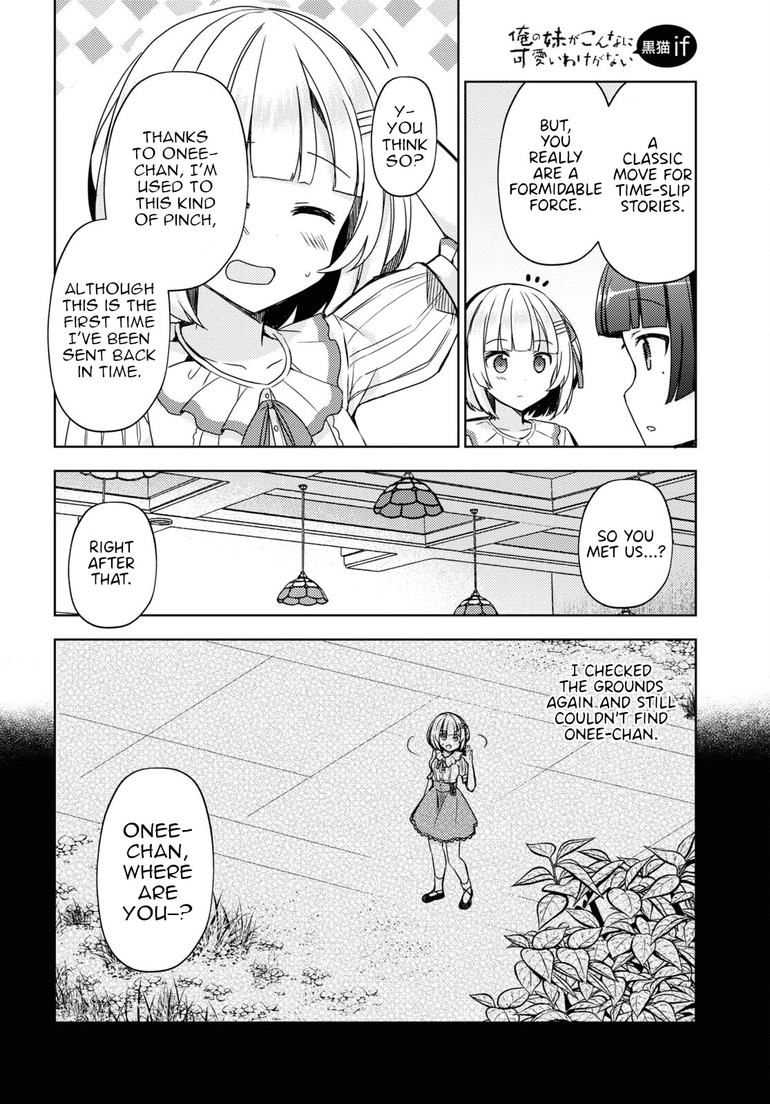 Ore no Imouto ga Konnani Kawaii Wake ga Nai: Kuroneko If Chapter 8 page 16 - Chapter 8