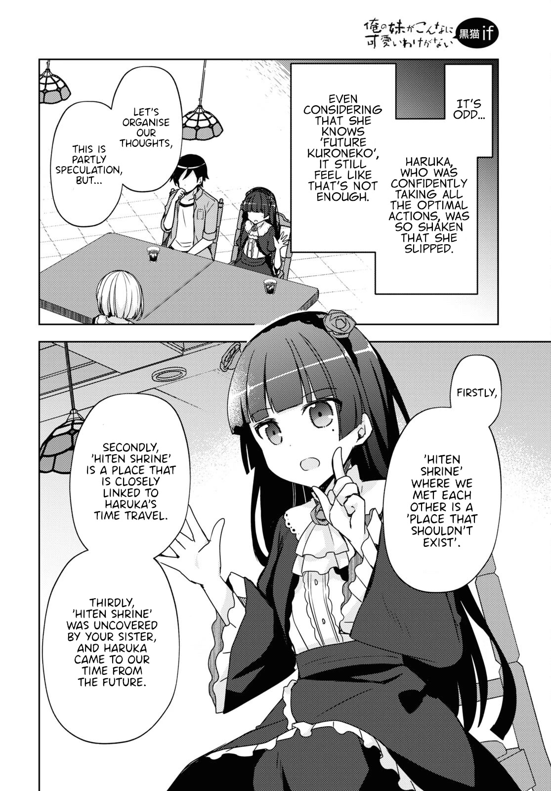 Ore no Imouto ga Konnani Kawaii Wake ga Nai: Kuroneko If Chapter 8 page 18 - Chapter 8