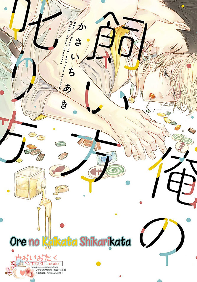Ore no Kaikata Shikarikata Chapter 1 page 5 - Chapter 1