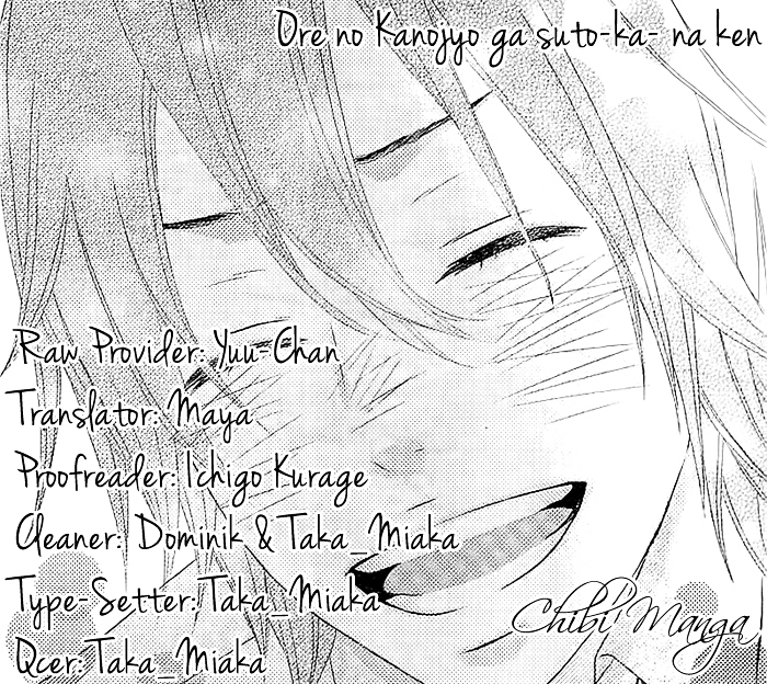 Ore no Kanojo ga Stalker na Ken Chapter 0 page 1 - Chapter ibi-manga : [Oneshot]