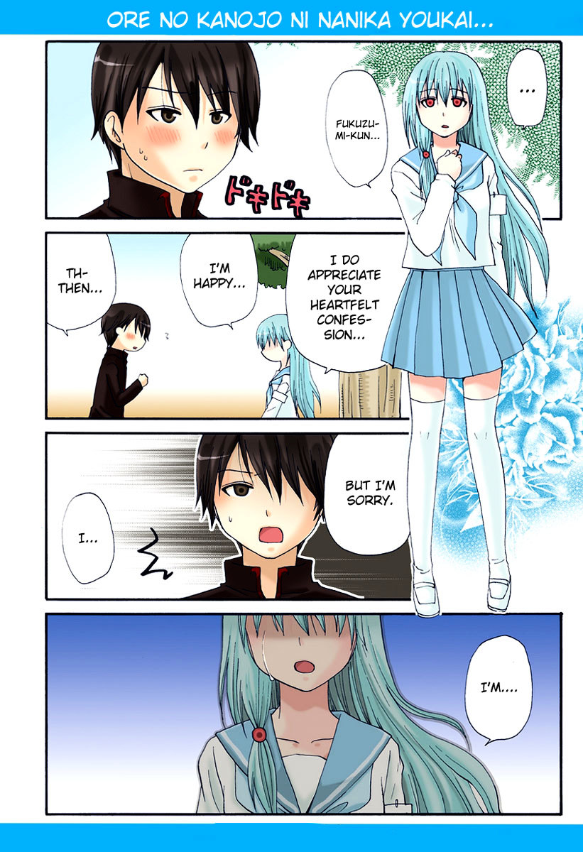 Ore no Kanojo ni Nanika Youkai Chapter 1 page 1 - Chapter 1 : Season 1