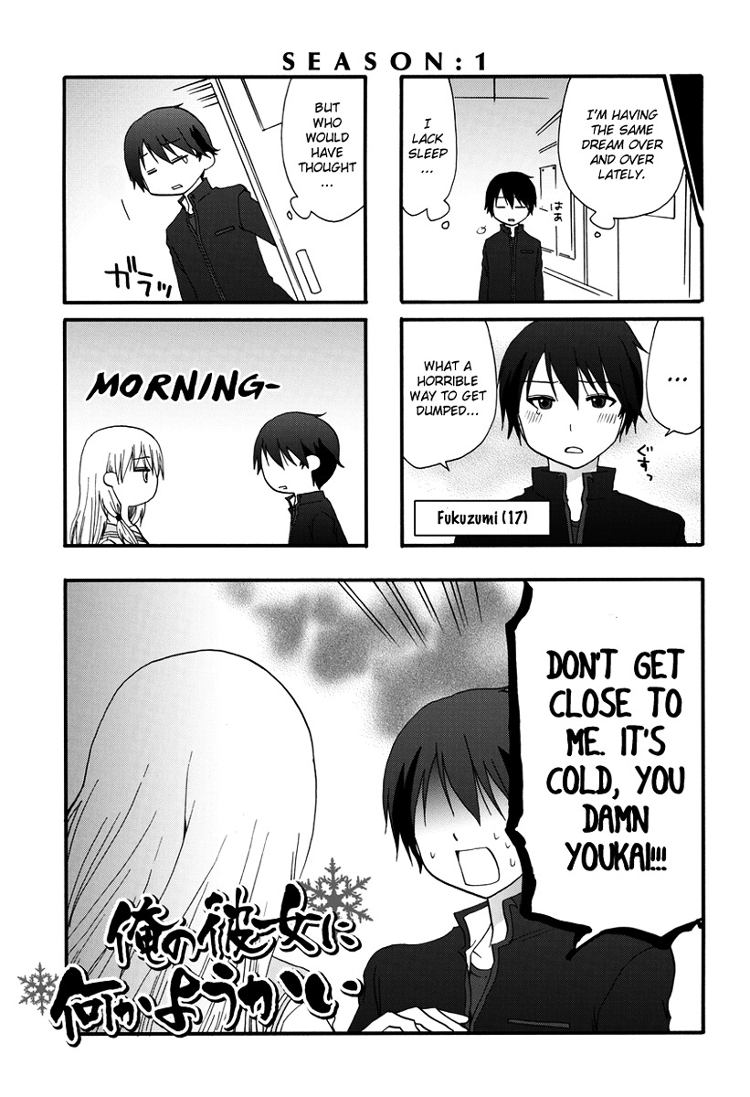 Ore no Kanojo ni Nanika Youkai Chapter 1 page 3 - Chapter 1 : Season 1