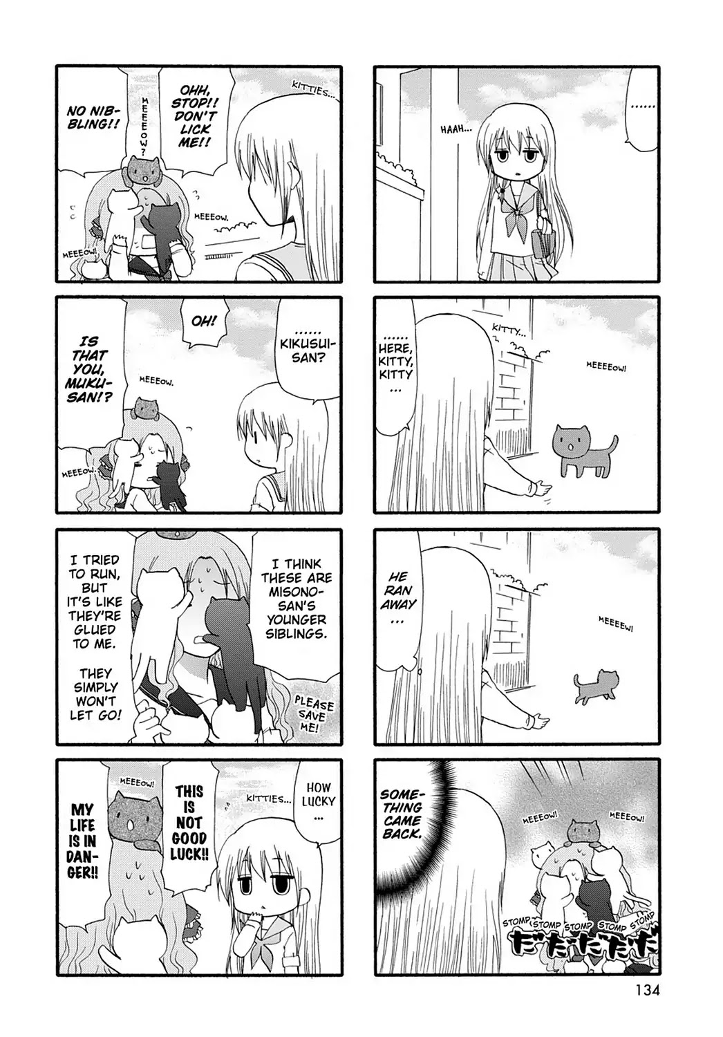 Ore no Kanojo ni Nanika Youkai Chapter 19 page 2 - Chapter 19