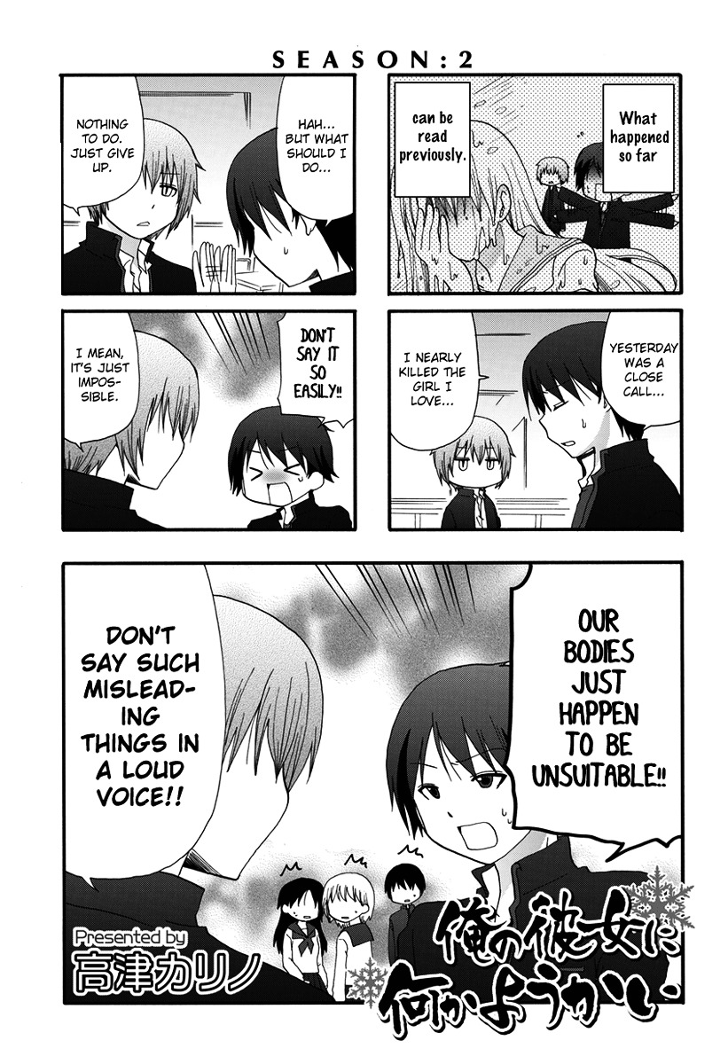 Ore no Kanojo ni Nanika Youkai Chapter 2 page 1 - Chapter 2 : Season 2