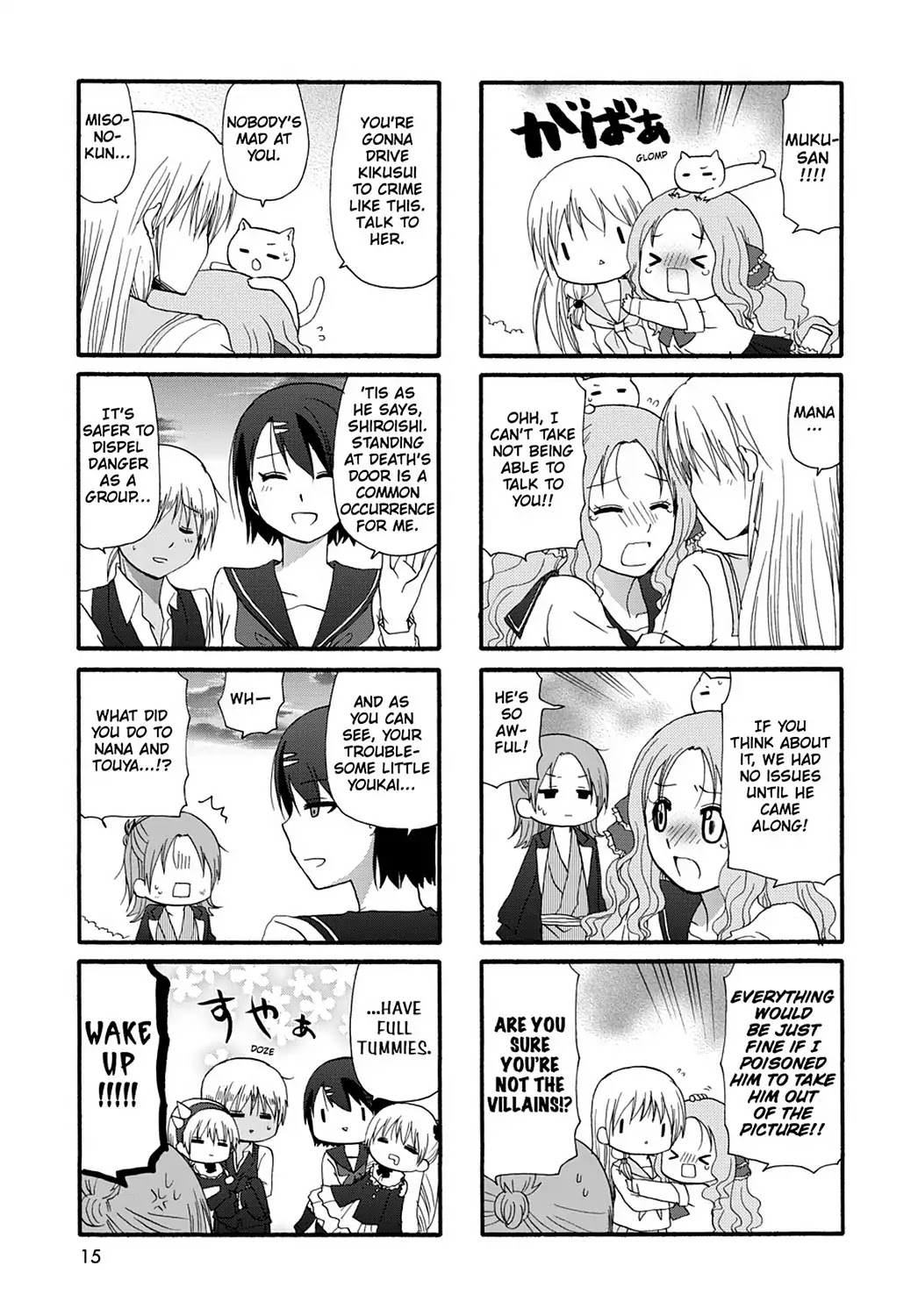 Ore no Kanojo ni Nanika Youkai Chapter 28 page 17 - Chapter 28