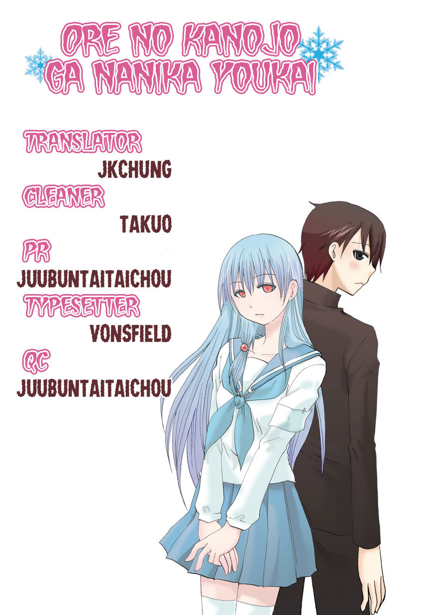 Ore no Kanojo ni Nanika Youkai Chapter 3 page 1 - Chapter 3