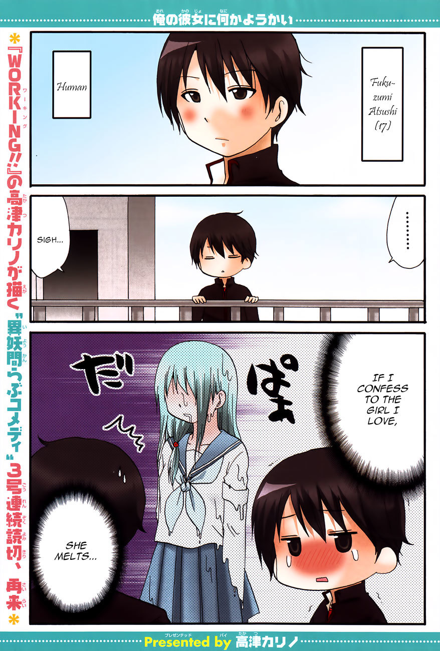 Ore no Kanojo ni Nanika Youkai Chapter 3 page 2 - Chapter 3
