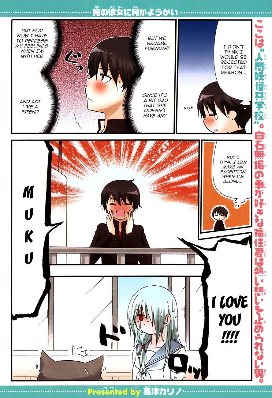 Ore no Kanojo ni Nanika Youkai Chapter 3 page 3 - Chapter 3