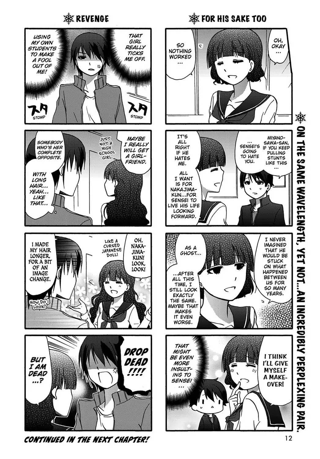 Ore no Kanojo ni Nanika Youkai Chapter 35 page 14 - Chapter 35