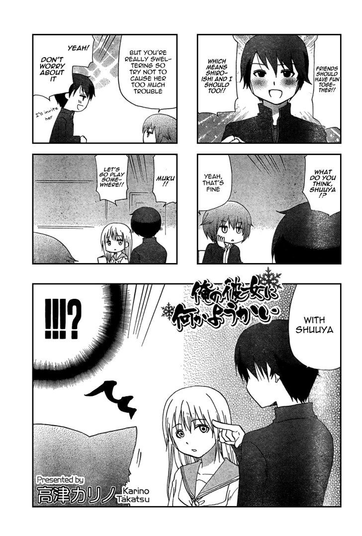 Ore no Kanojo ni Nanika Youkai Chapter 4 page 1 - Chapter 4