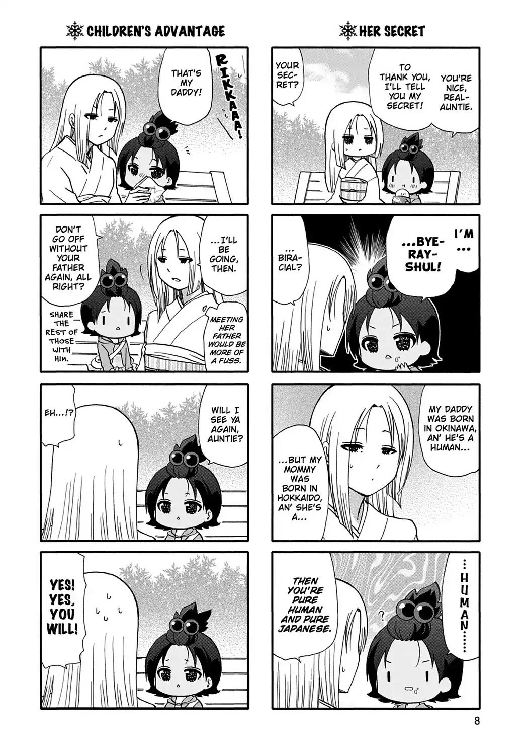 Ore no Kanojo ni Nanika Youkai Chapter 47 page 11 - Chapter 47