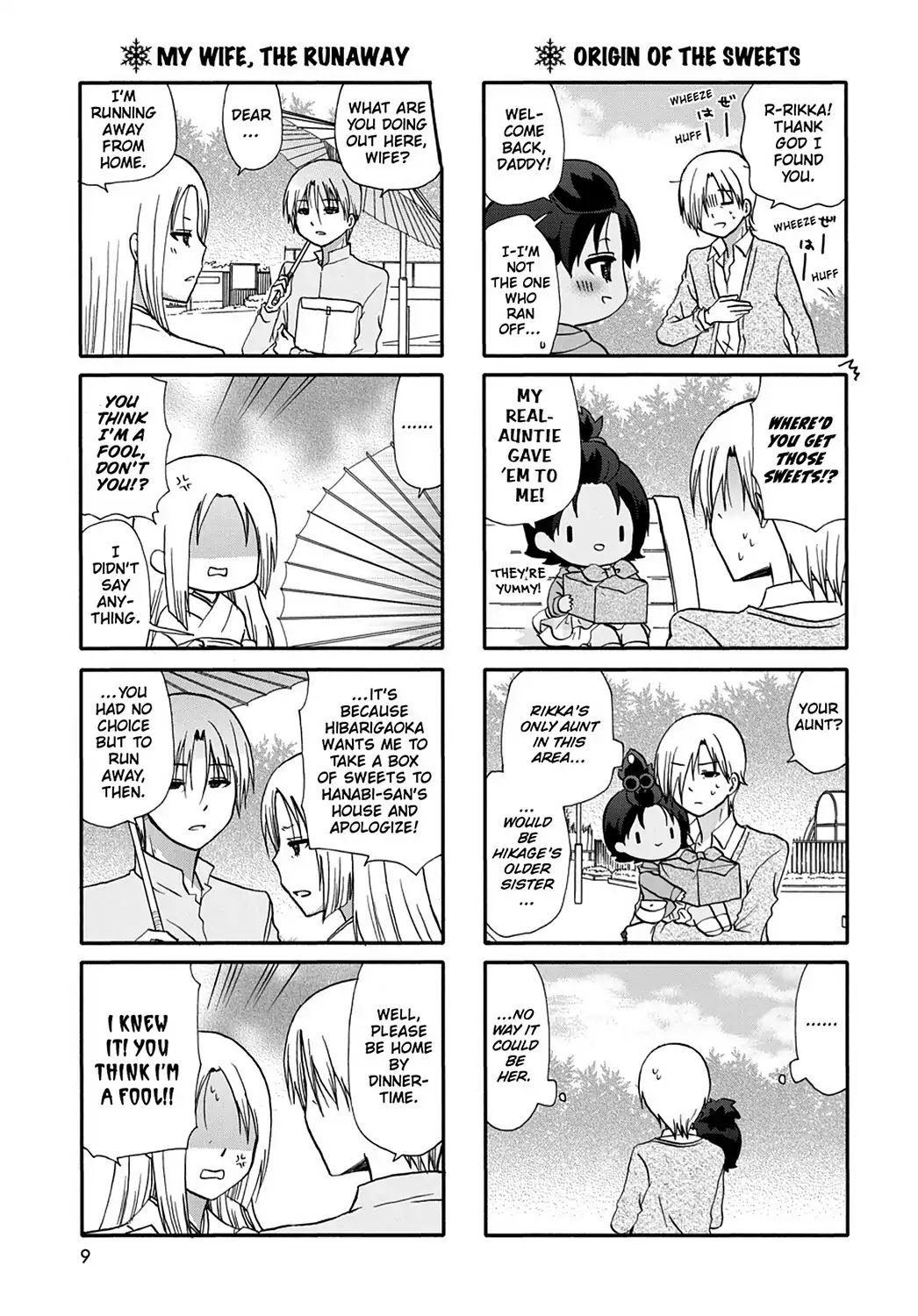 Ore no Kanojo ni Nanika Youkai Chapter 47 page 12 - Chapter 47