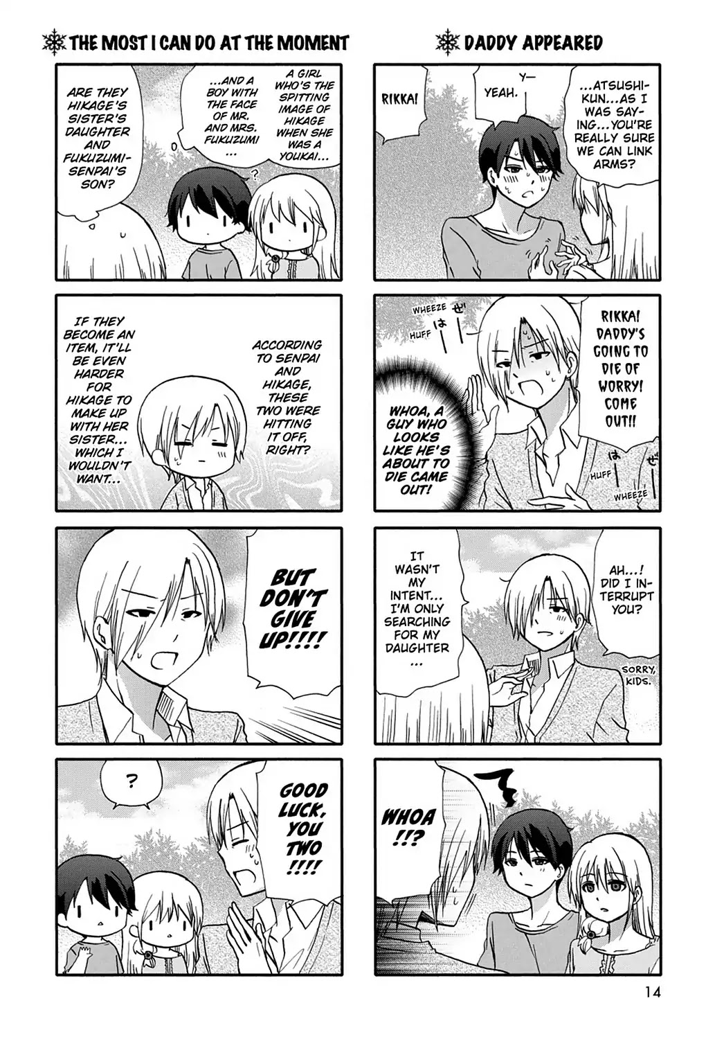 Ore no Kanojo ni Nanika Youkai Chapter 47 page 17 - Chapter 47