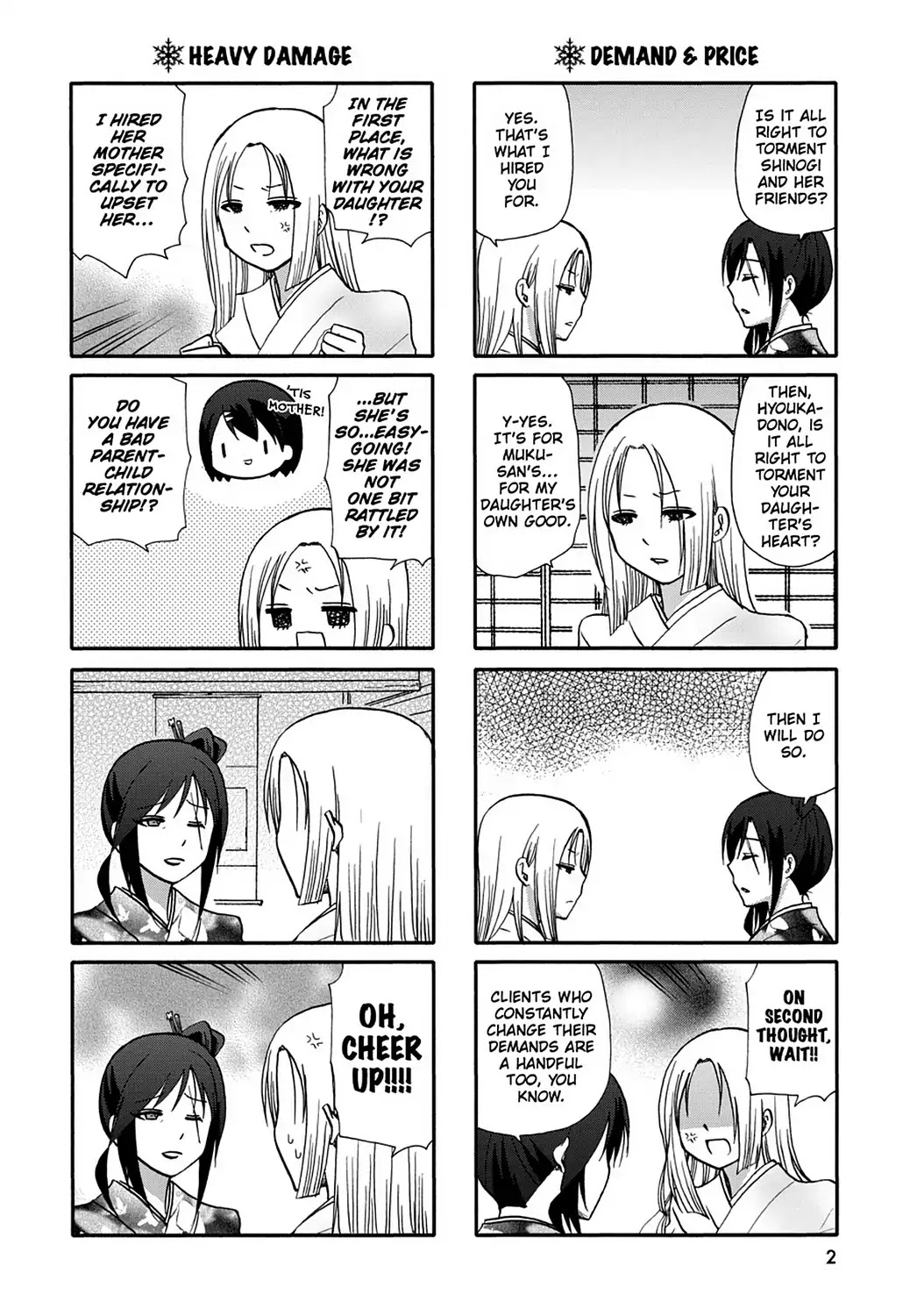 Ore no Kanojo ni Nanika Youkai Chapter 49 page 4 - Chapter 49