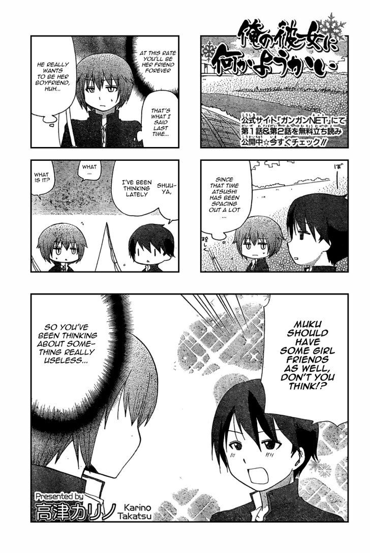 Ore no Kanojo ni Nanika Youkai Chapter 5 page 1 - Chapter 5