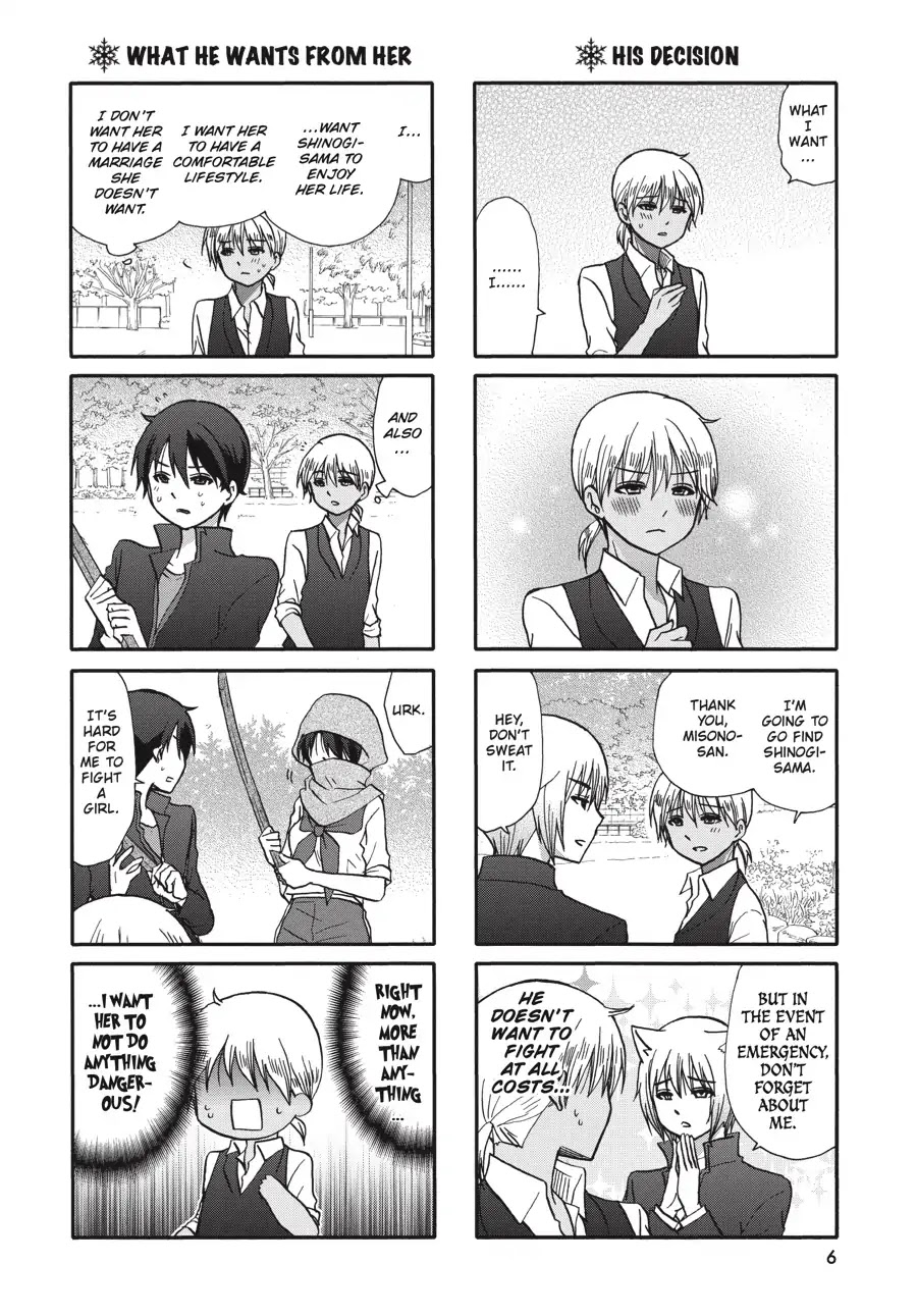 Ore no Kanojo ni Nanika Youkai Chapter 68 page 7 - Chapter 68