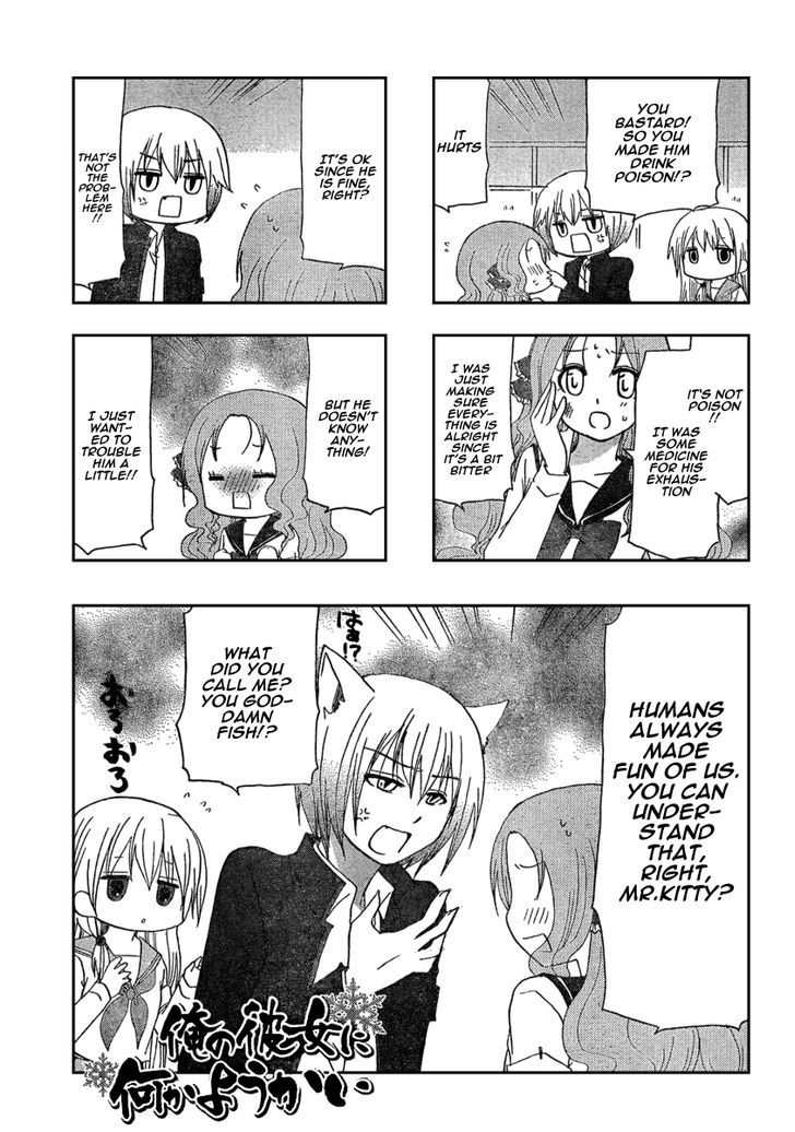 Ore no Kanojo ni Nanika Youkai Chapter 7 page 1 - Chapter 7
