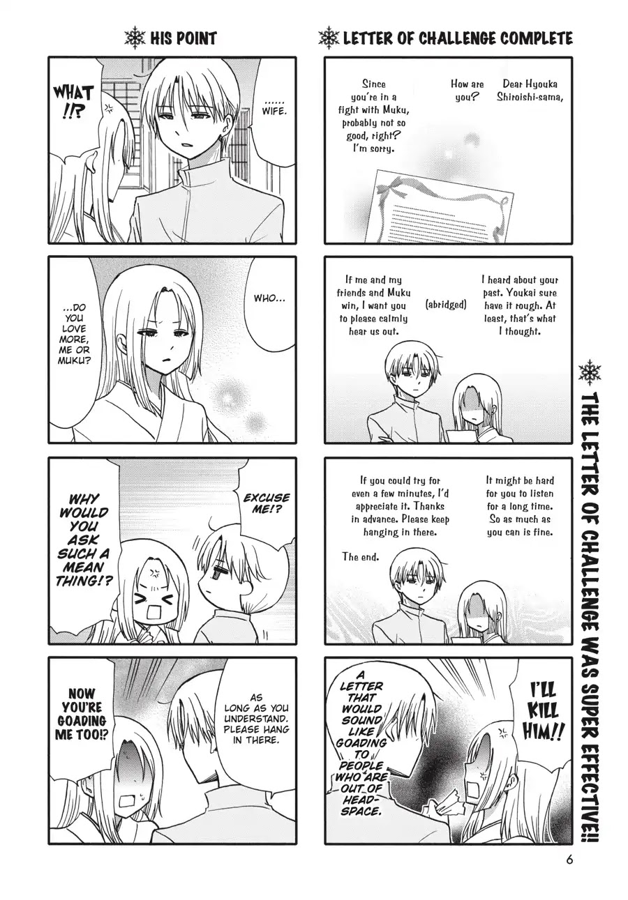 Ore no Kanojo ni Nanika Youkai Chapter 71 page 7 - Chapter 71