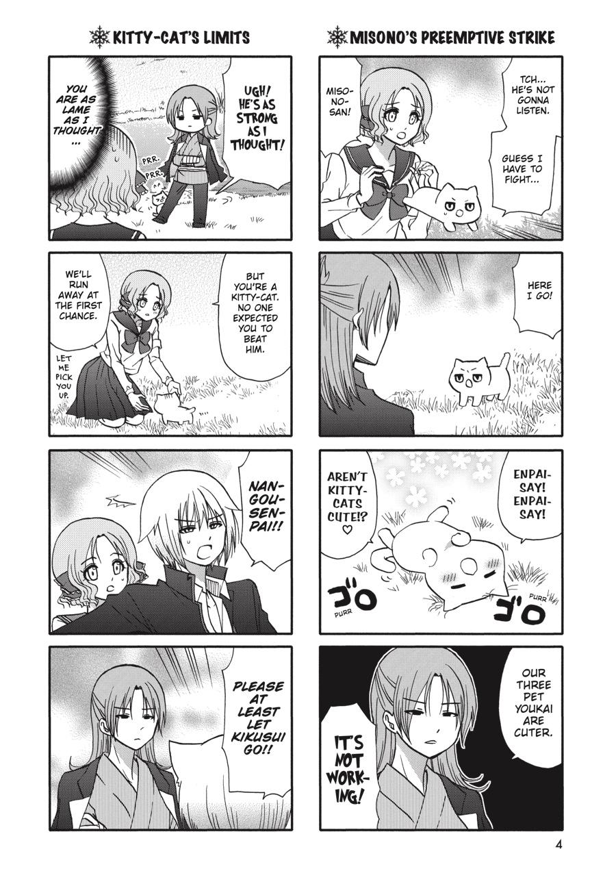 Ore no Kanojo ni Nanika Youkai Chapter 73 page 5 - Chapter 73