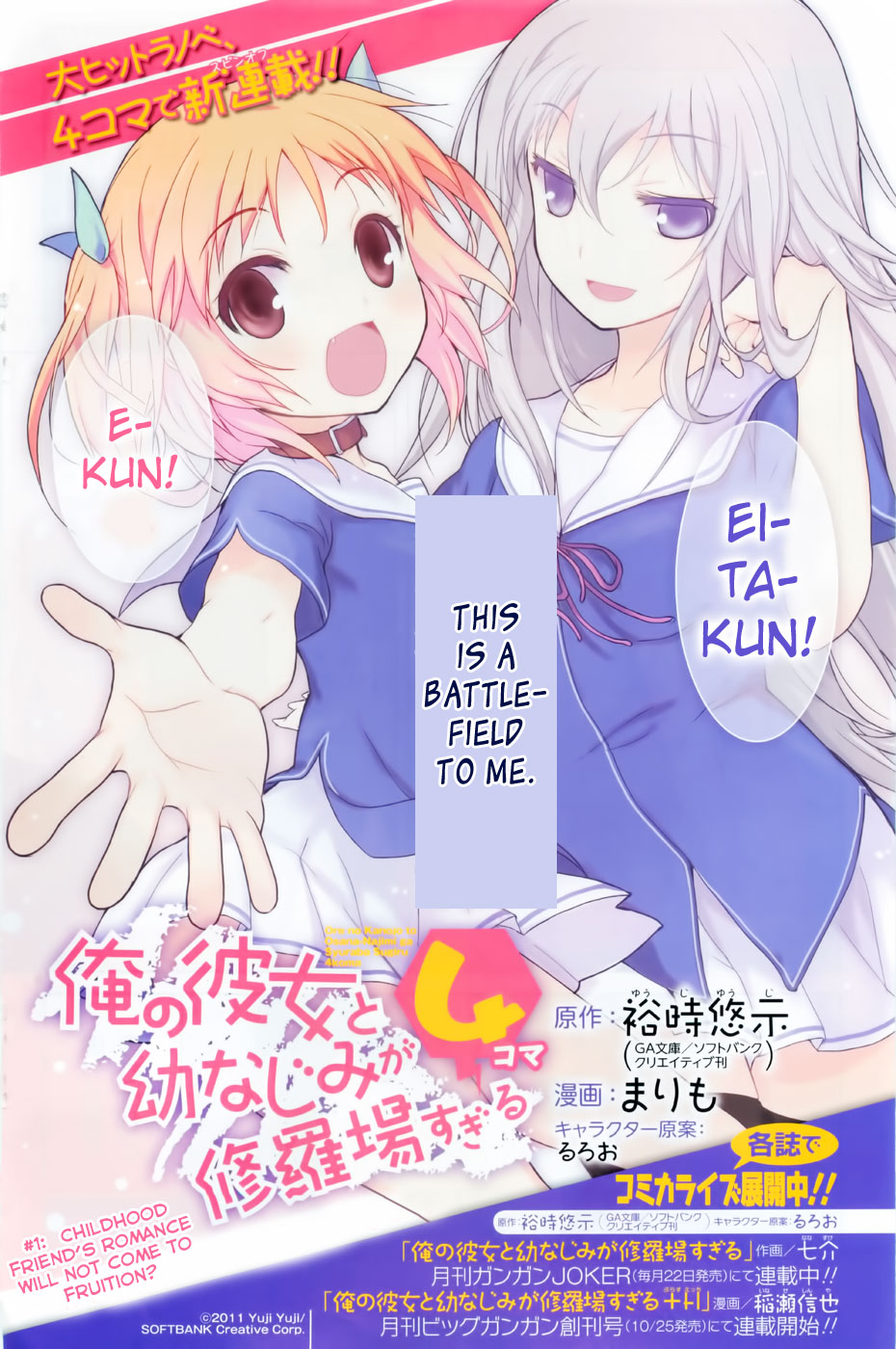 Ore no Kanojo to Osananajimi ga Shuraba Sugiru 4-Koma Chapter 1.2 page 2 - Chapter 1 v2 : Childhood Friend's Romance Will Not Come to Fruition?