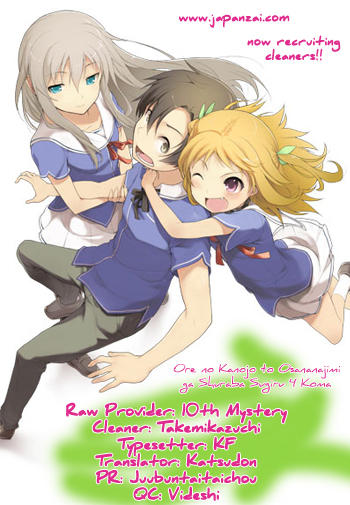 Ore no Kanojo to Osananajimi ga Shuraba Sugiru 4-Koma Chapter 1.2 page 3 - Chapter 1 v2 : Childhood Friend's Romance Will Not Come to Fruition?