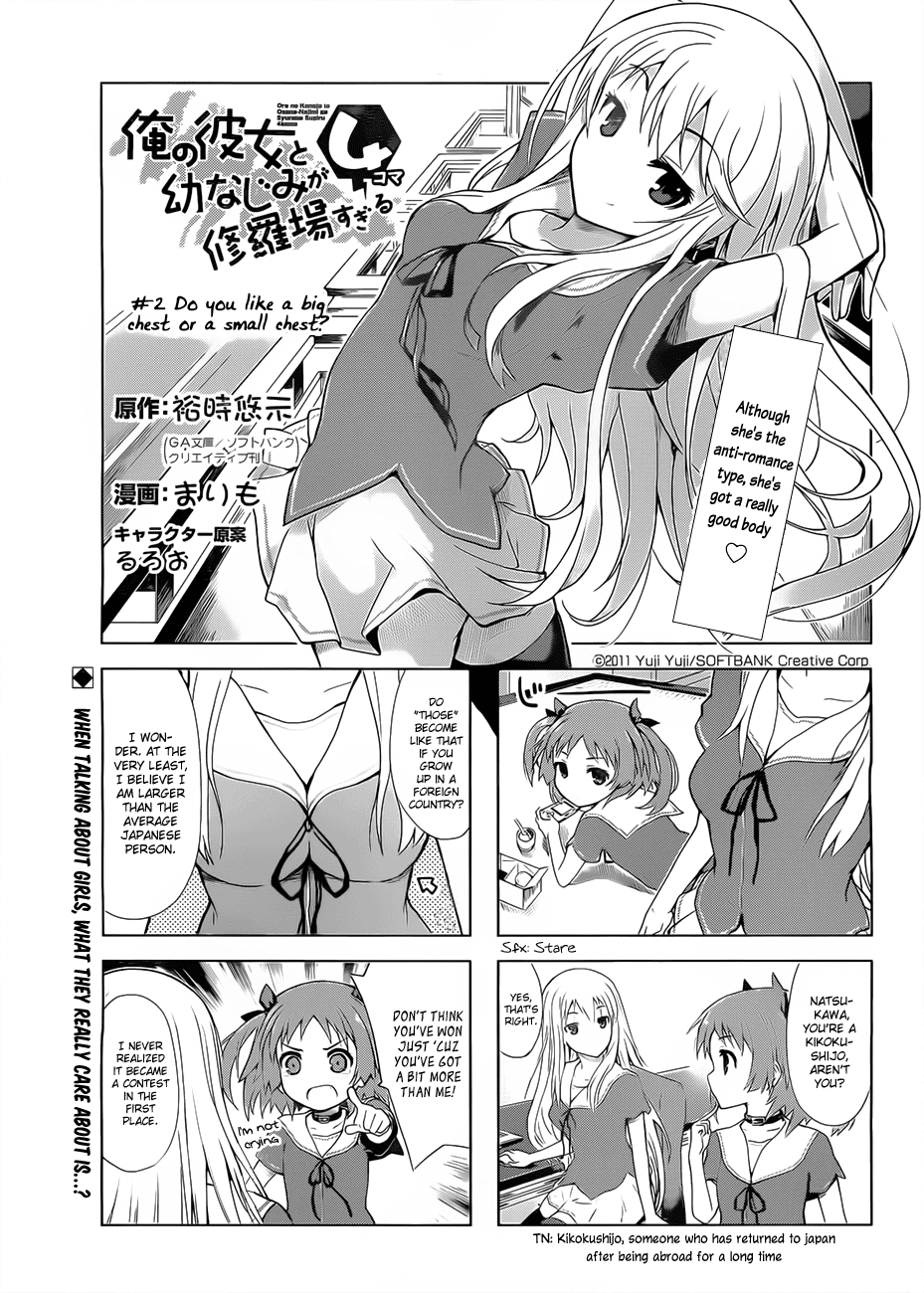 Ore no Kanojo to Osananajimi ga Shuraba Sugiru 4-Koma Chapter 2.2 page 1 - Chapter 2 v2 : Do you like a big chest or a small chest?
