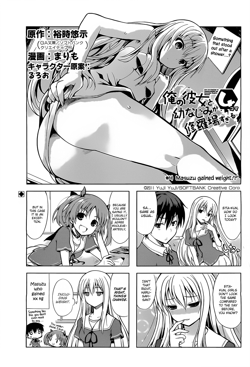 Ore no Kanojo to Osananajimi ga Shuraba Sugiru 4-Koma Chapter 4.2 page 1 - Chapter 4 v2 : Masuzu gained weight!?