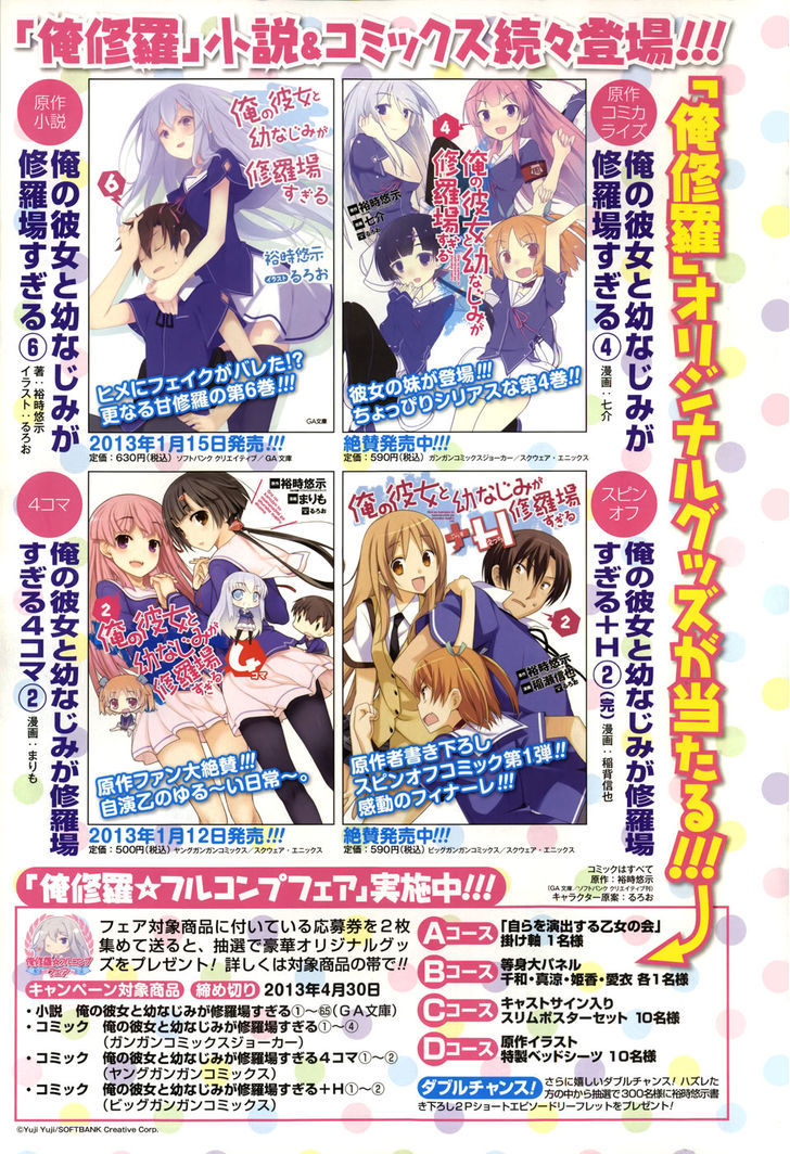 Ore no Kanojo to Osananajimi ga Shuraba Sugiru Ai Chapter 1 page 5 - Chapter 1 : Taking Back Your Love (Ai)