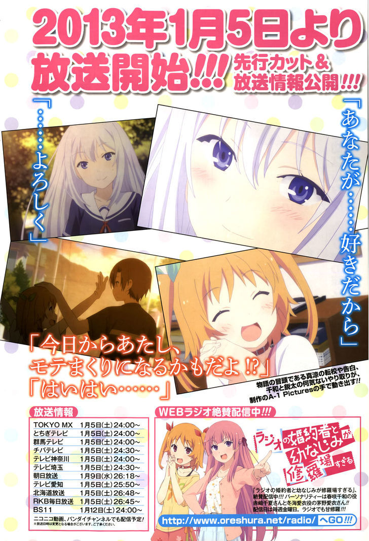 Ore no Kanojo to Osananajimi ga Shuraba Sugiru Ai Chapter 1 page 6 - Chapter 1 : Taking Back Your Love (Ai)