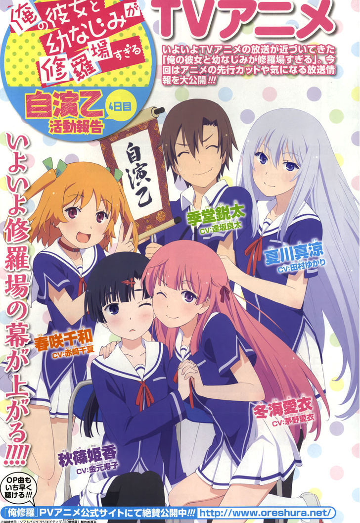 Ore no Kanojo to Osananajimi ga Shuraba Sugiru Ai Chapter 1 page 7 - Chapter 1 : Taking Back Your Love (Ai)