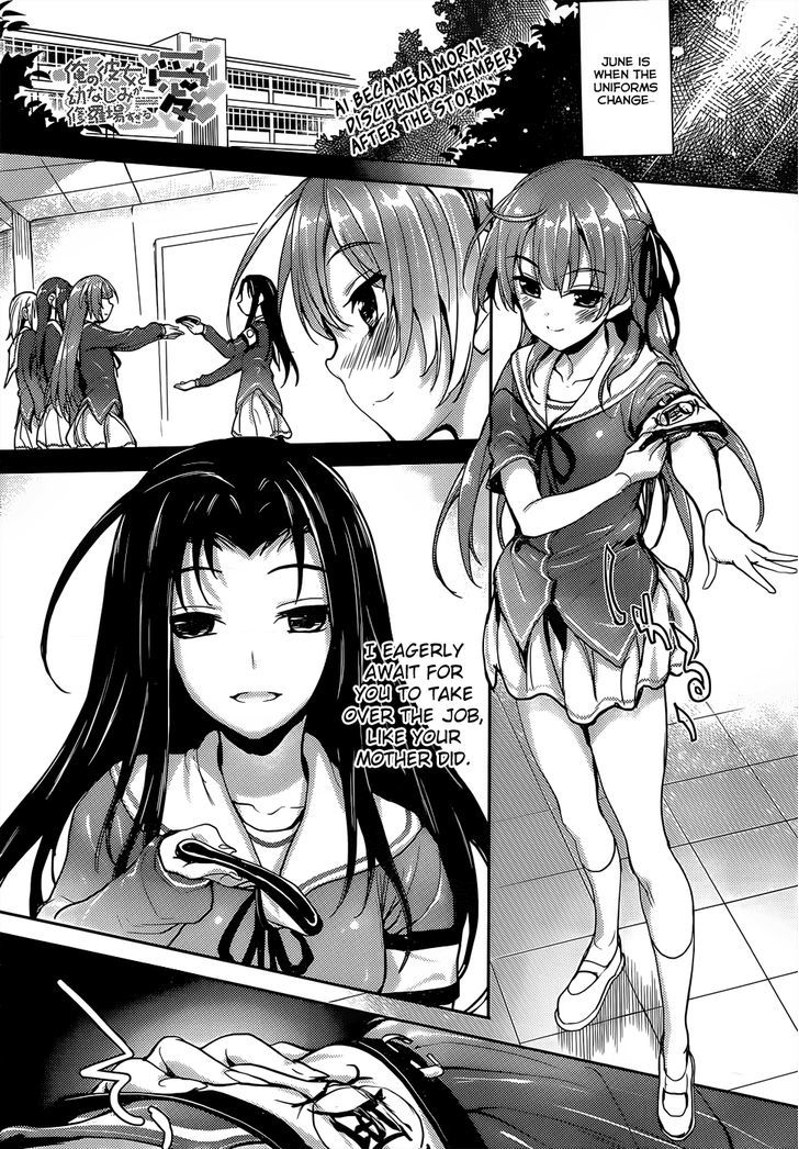 Ore no Kanojo to Osananajimi ga Shuraba Sugiru Ai Chapter 3 page 2 - Chapter 3 : Love (Ai) is a Boomerang