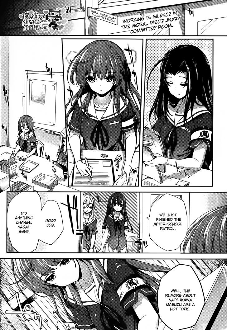 Ore no Kanojo to Osananajimi ga Shuraba Sugiru Ai Chapter 4 page 2 - Chapter 4 : Love (Ai) is all alone