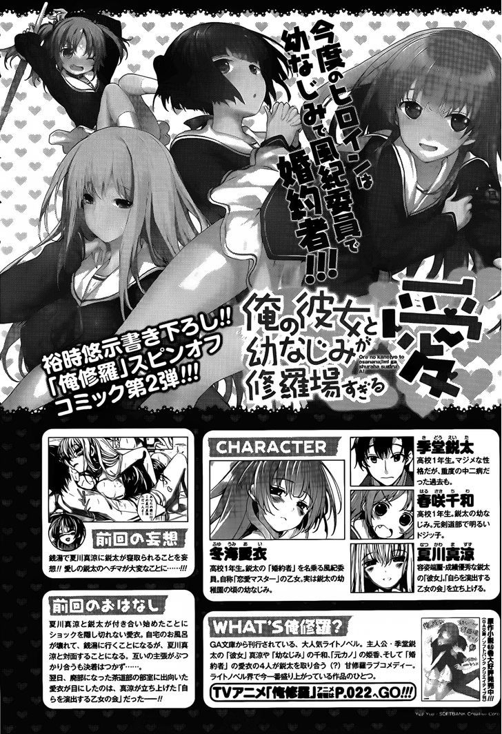 Ore no Kanojo to Osananajimi ga Shuraba Sugiru Ai Chapter 5 page 2 - Chapter 5 : Not Enough Love (Ai)