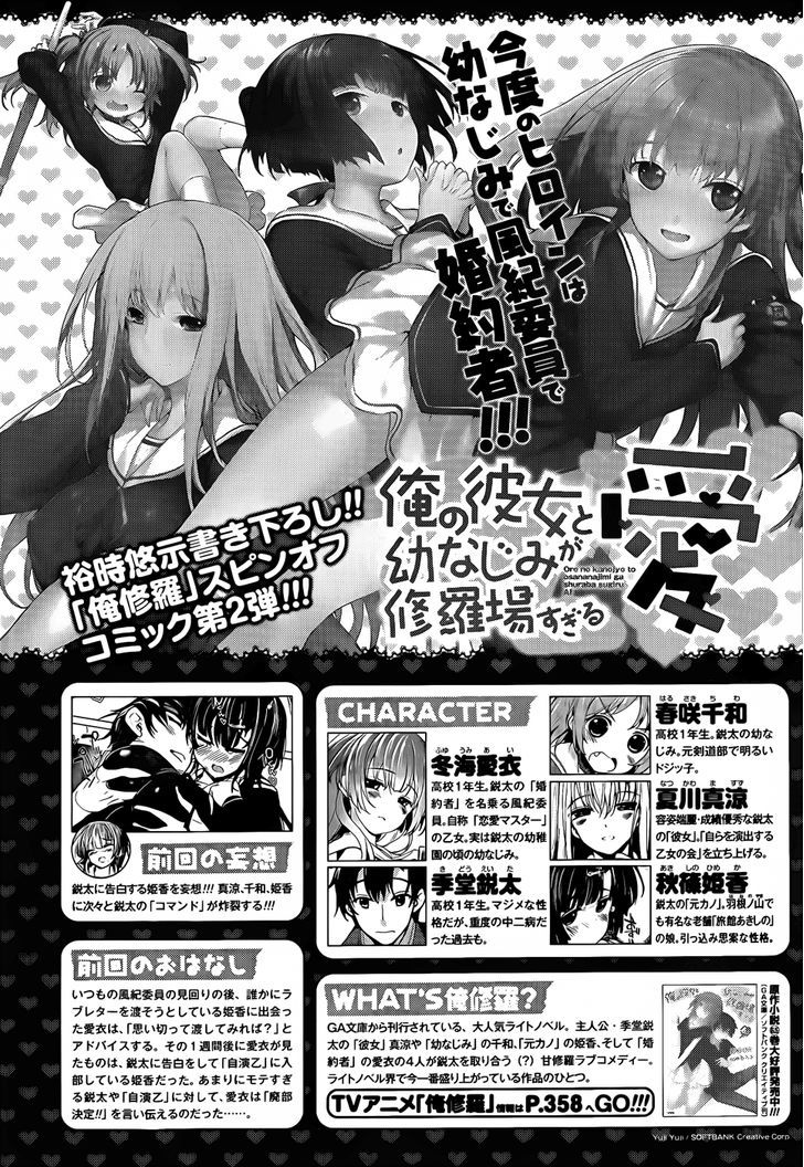 Ore no Kanojo to Osananajimi ga Shuraba Sugiru Ai Chapter 6 page 2 - Chapter 6 : Love (Ai) Taught Me
