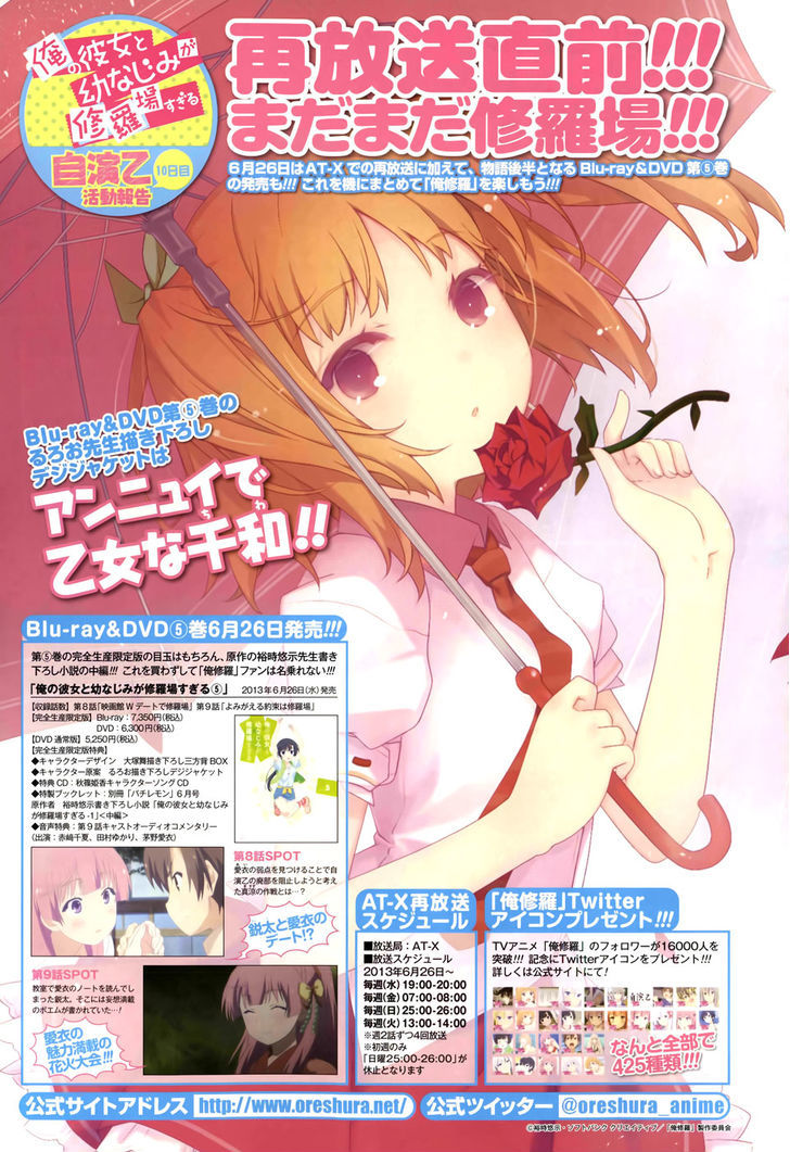 Ore no Kanojo to Osananajimi ga Shuraba Sugiru Ai Chapter 7 page 34 - Chapter 7 : Love (Ai) is Uncool
