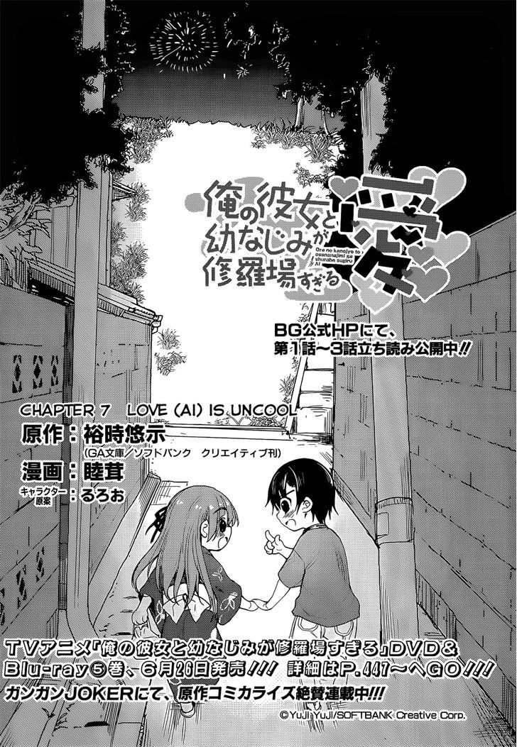 Ore no Kanojo to Osananajimi ga Shuraba Sugiru Ai Chapter 7 page 4 - Chapter 7 : Love (Ai) is Uncool