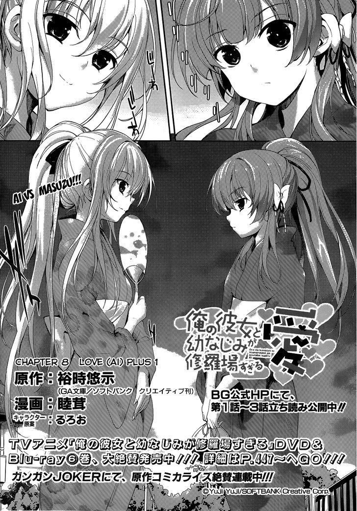 Ore no Kanojo to Osananajimi ga Shuraba Sugiru Ai Chapter 8 page 3 - Chapter 8 : Love (Ai) Plus 1
